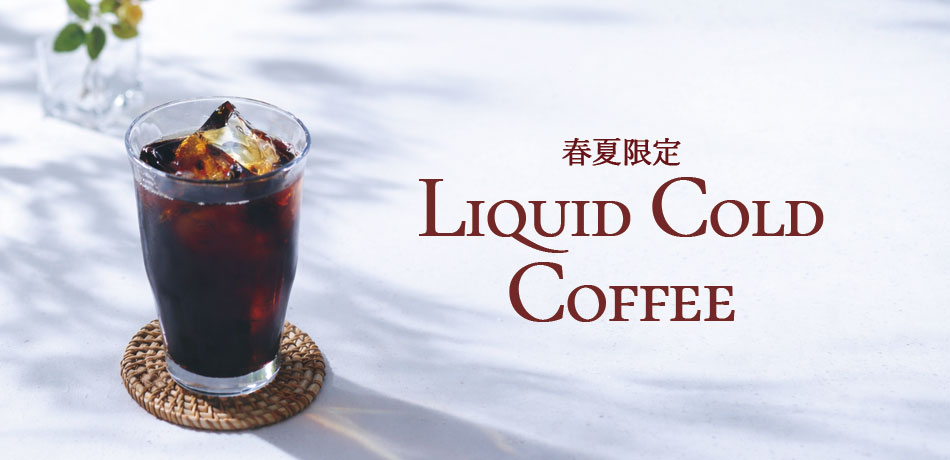 2026liquid.jpg