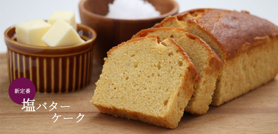 2026salt_butter_cake.jpg