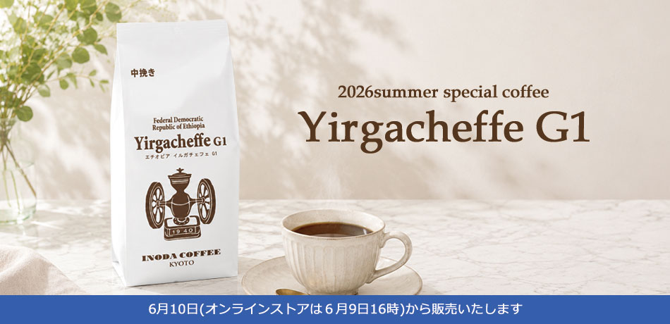 2026yirgacheffe.jpg