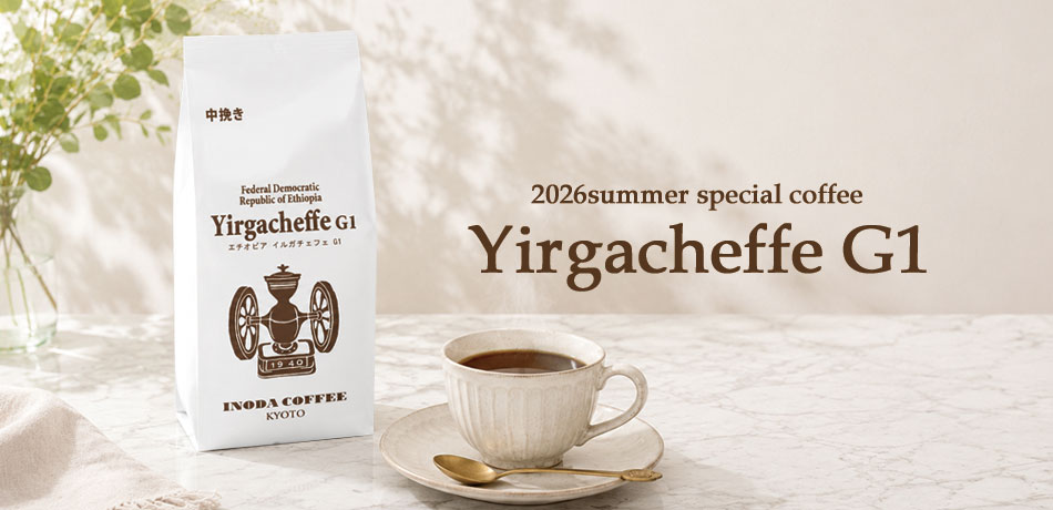 2026yirgacheffe.jpg