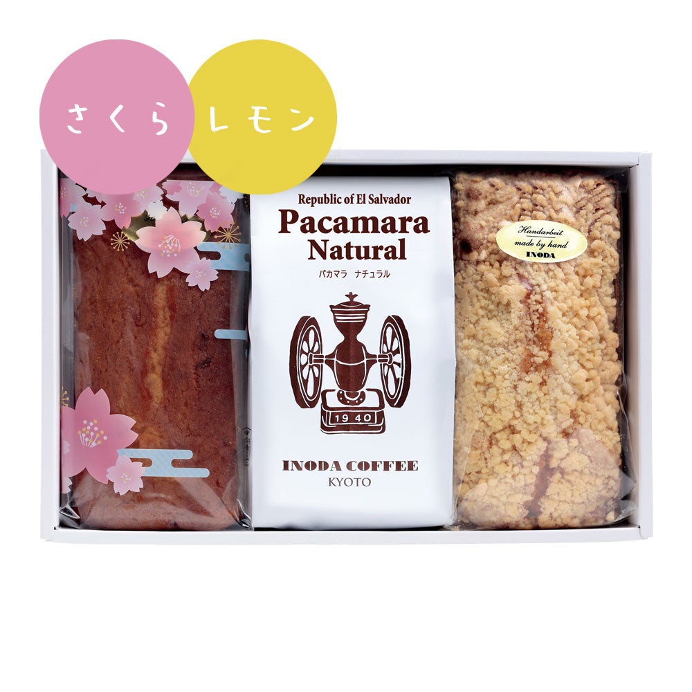 通販限定 | イノダコーヒ オンラインストア